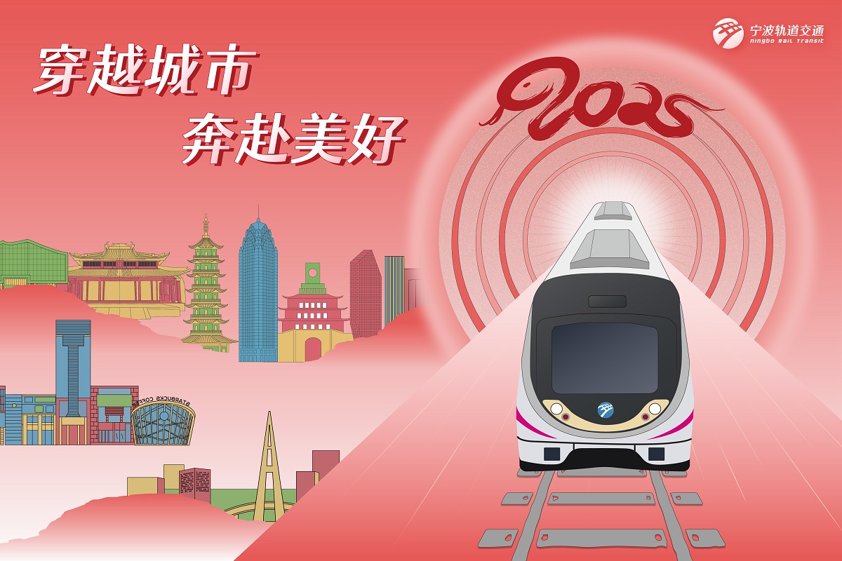 穿越城市，奔赴美好